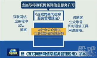 新規之下，網易等互聯網平臺如何界定與新聞信息服務的邊界？