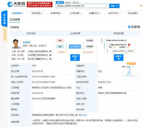 喜馬拉雅加速西安布局 繼文創科技后，再設教育培訓新公司聚焦基礎軟件服務